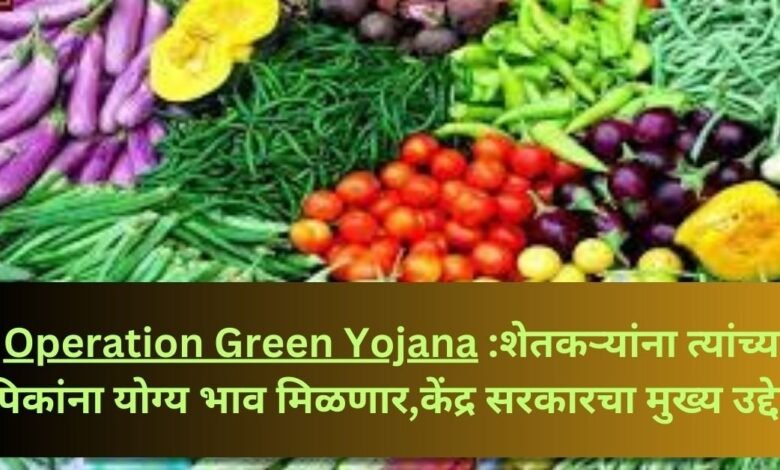 Operation Green Yojana