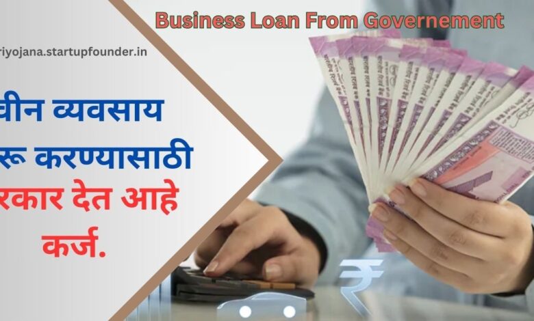 Business Loan from government