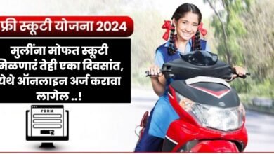 Free Scooty Yojana