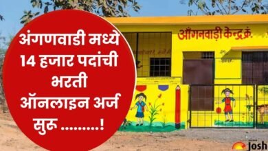 Anganwadi Bharti