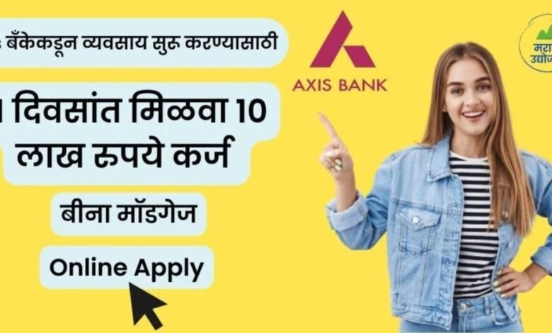 Axis Bank Business Loan