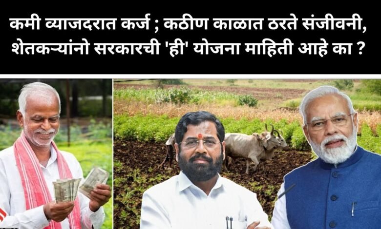 Farmer Scheme