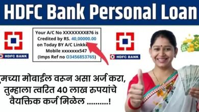 HDFC Bank Personal Loan