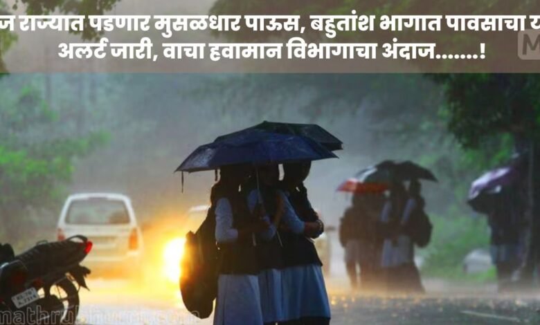 Maharashtra Rain News