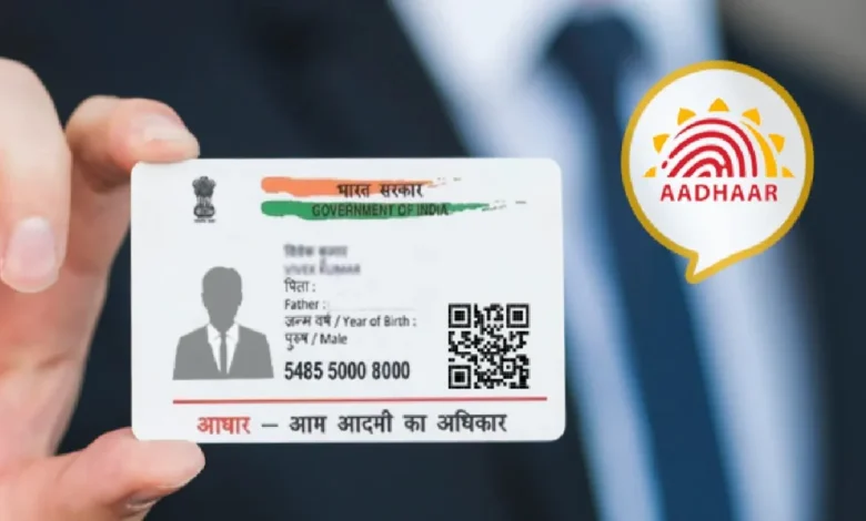 Aadhar Card New Rules 2025