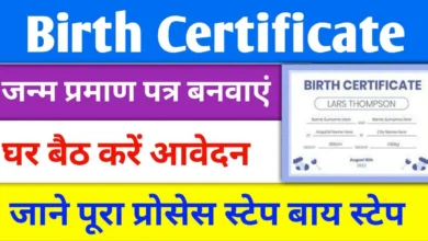 Birth Certificate Apply Online