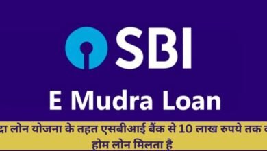 Sbi Mudra Loan