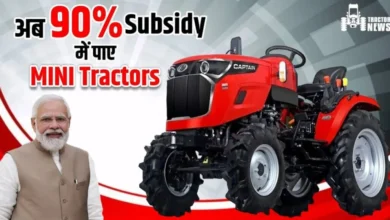 mini tractor yojana