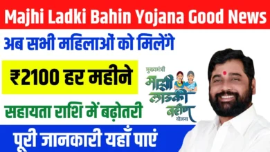 ladki bahin yojana payment