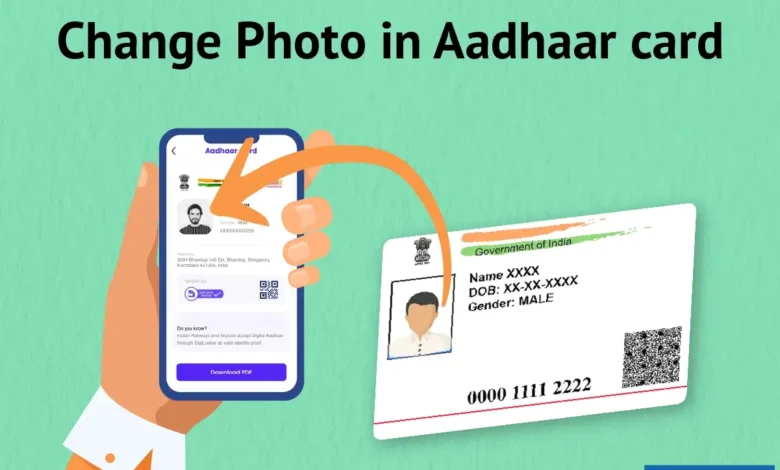 Aadhar card update 2025