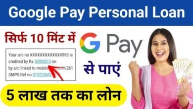 Google Pay Personal Loan Apply