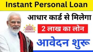 Aadhar Card Loan Apply